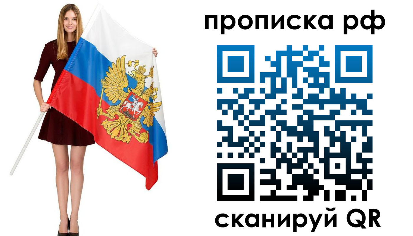 временная регистрация для всех в Бокситогорске