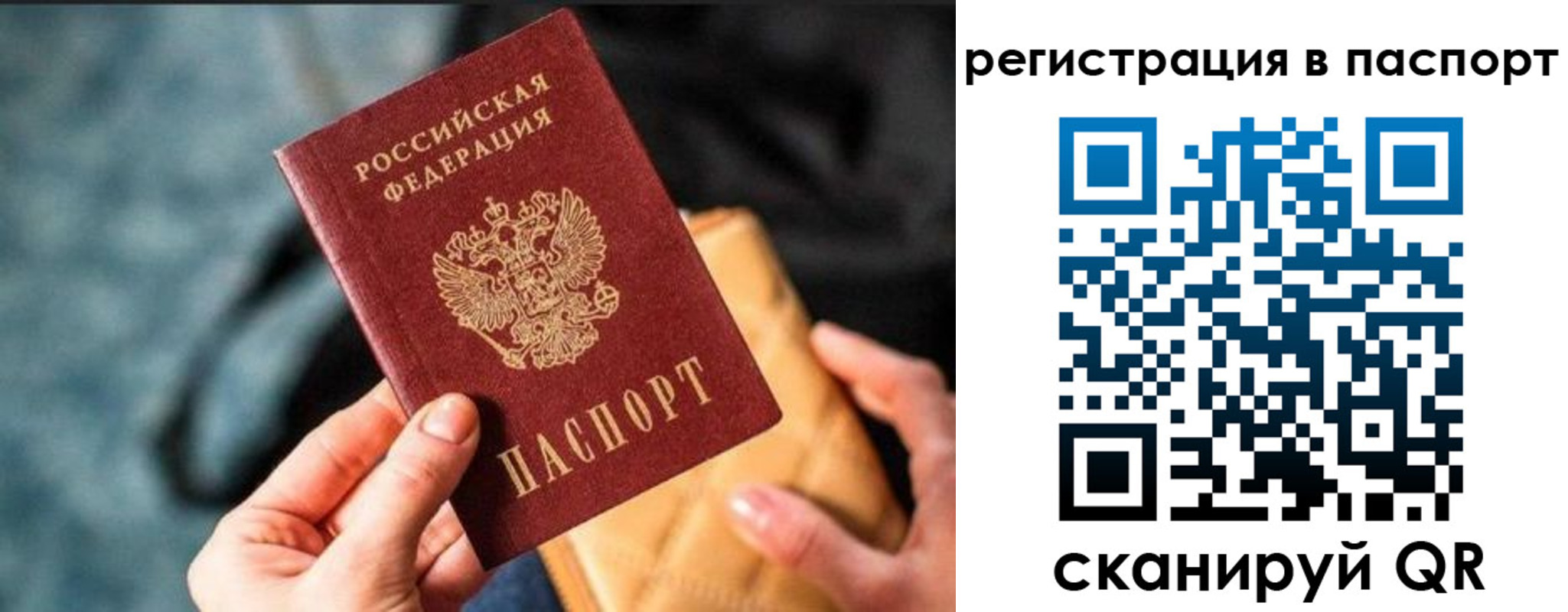временная регистрация купить в Бокситогорске