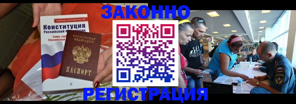 временная регистрация гарантия в Бокситогорске