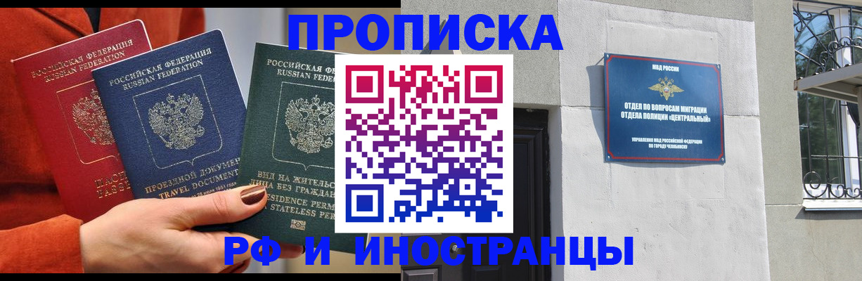 прописка регистрация в Бокситогорске